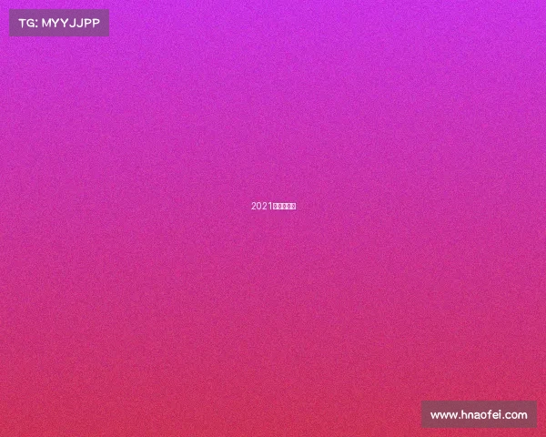 2021厦门运动会 2021厦门运动会