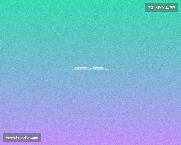 g2电子竞技赛俱乐部_g2电子竞技俱乐部csgo