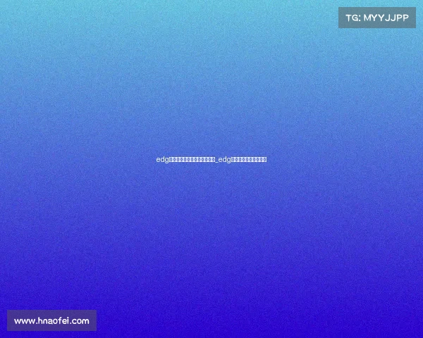 edg电子竞技俱乐部王者荣耀分部_edg电子竞技俱乐部企查查 edg电子竞技俱乐部王者荣耀分部_edg电子竞技俱乐部企查查