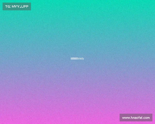 加拿大电竞brady