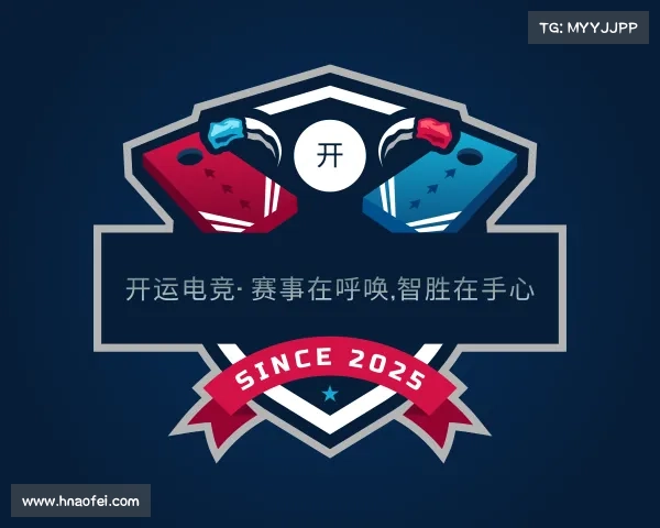 知道开运电竞- 赛事在呼唤,智胜在手心